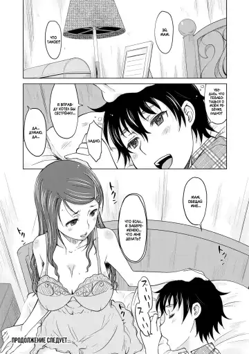 [Shiun] Hahaoya Shikkaku ~Yokubou ni Oborete~ Fhentai - Page 24