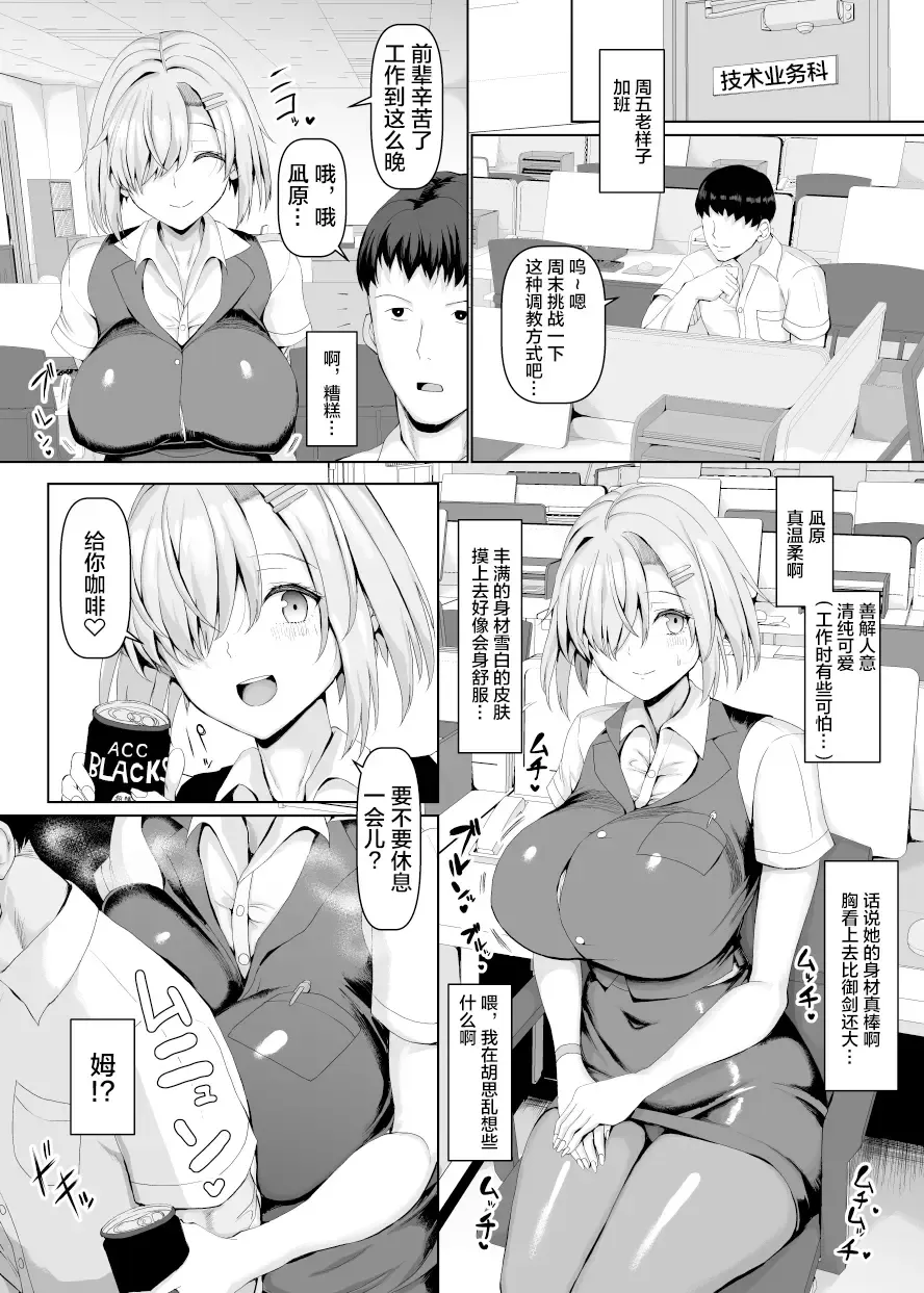 [Chin] マゾメスソープへようこそ! Fhentai - Page 27