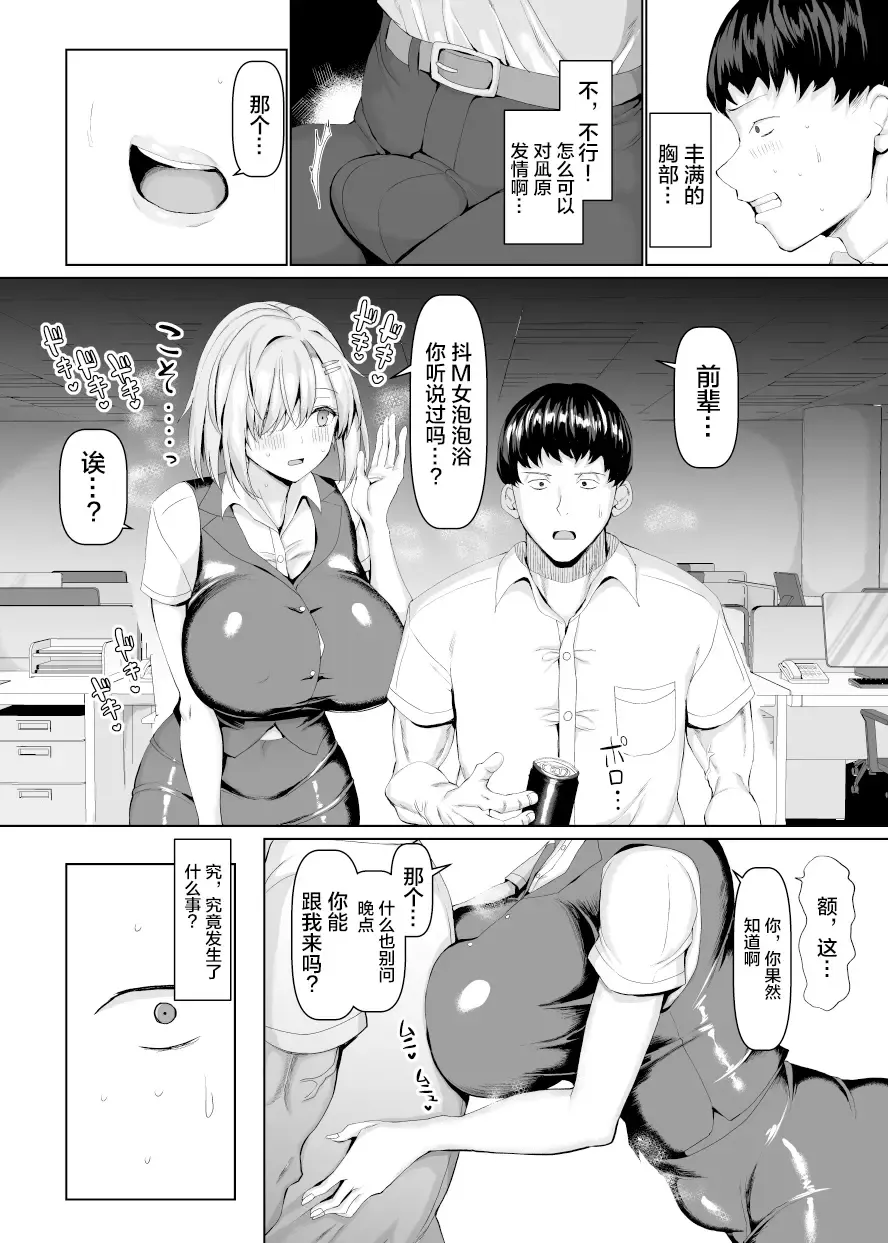 [Chin] マゾメスソープへようこそ! Fhentai - Page 28