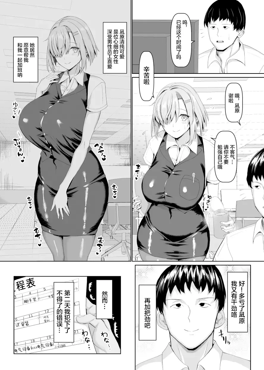 [Chin] マゾメスソープへようこそ! Fhentai - Page 8