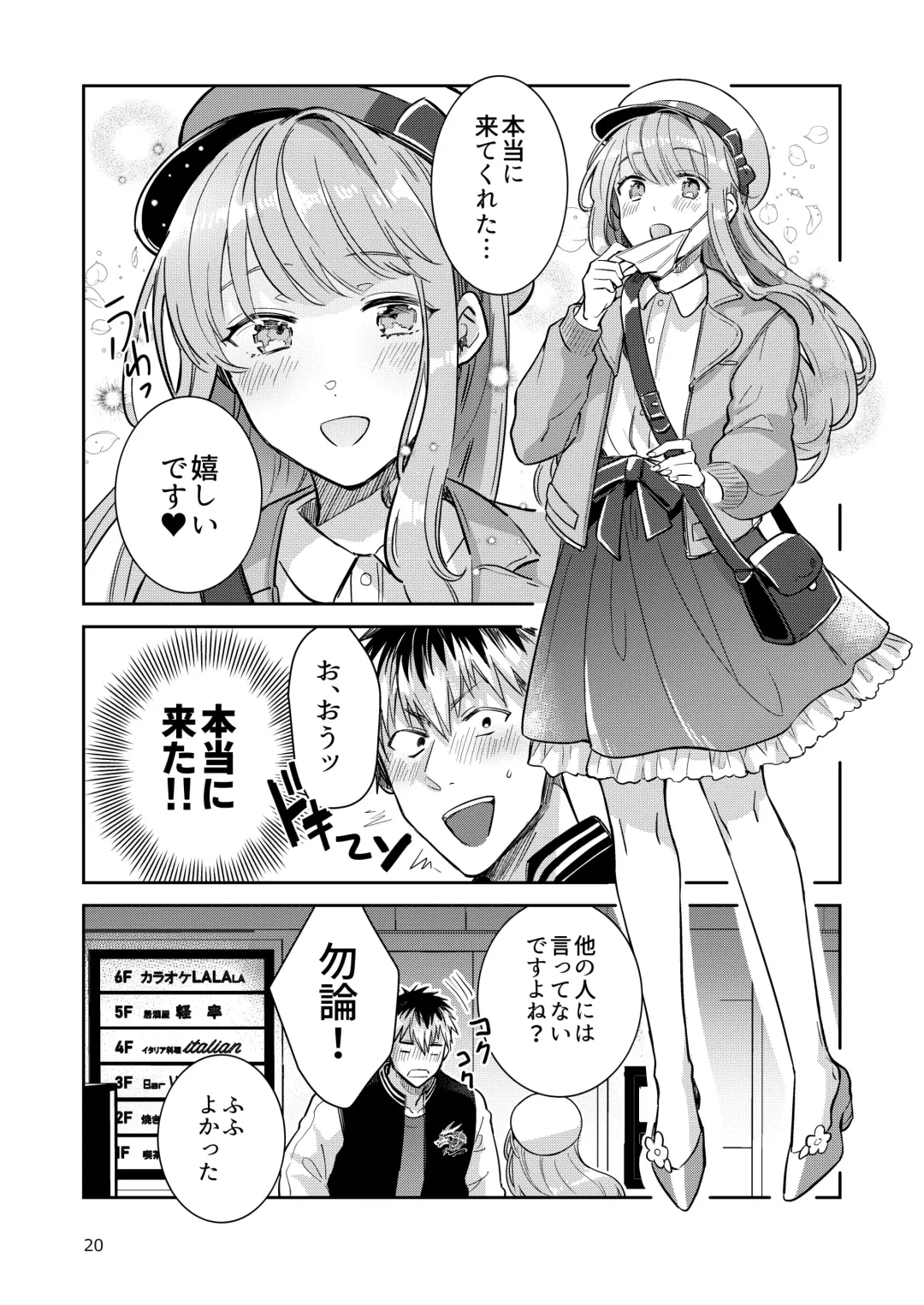 [Wacoco Waco] Otokonoko Idol Zenin Baritachi Keikaku vol 2 - Ayanan to Motoyan DolOta no Baai Fhentai - Page 20