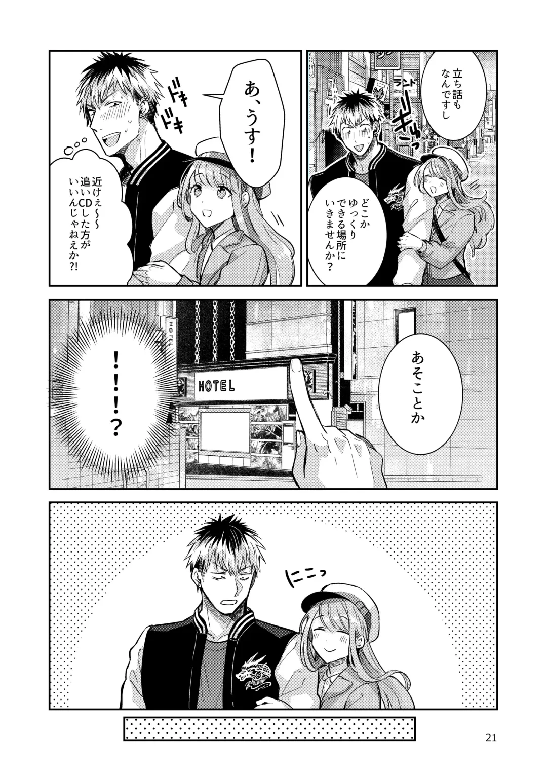 [Wacoco Waco] Otokonoko Idol Zenin Baritachi Keikaku vol 2 - Ayanan to Motoyan DolOta no Baai Fhentai - Page 21