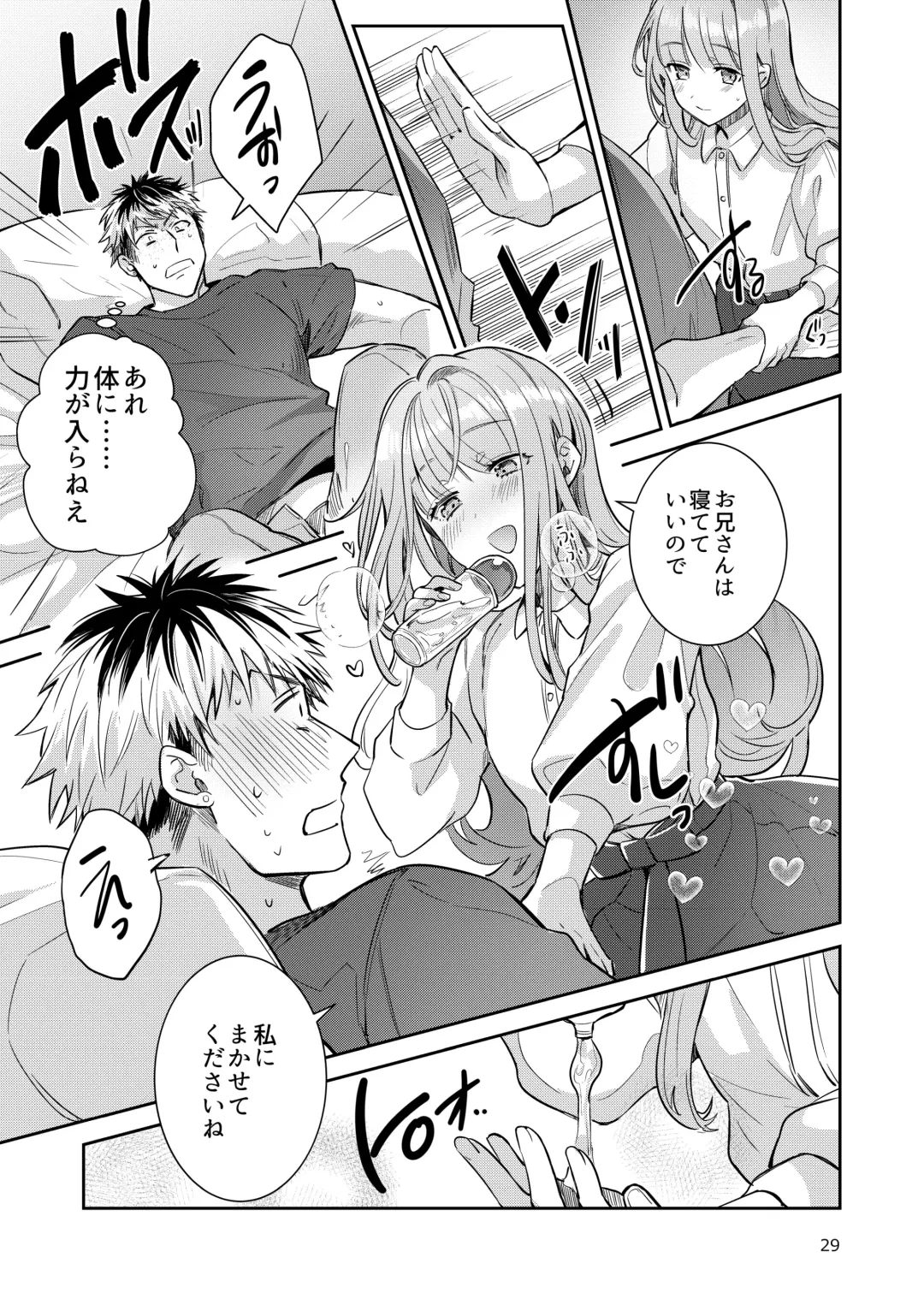 [Wacoco Waco] Otokonoko Idol Zenin Baritachi Keikaku vol 2 - Ayanan to Motoyan DolOta no Baai Fhentai - Page 29