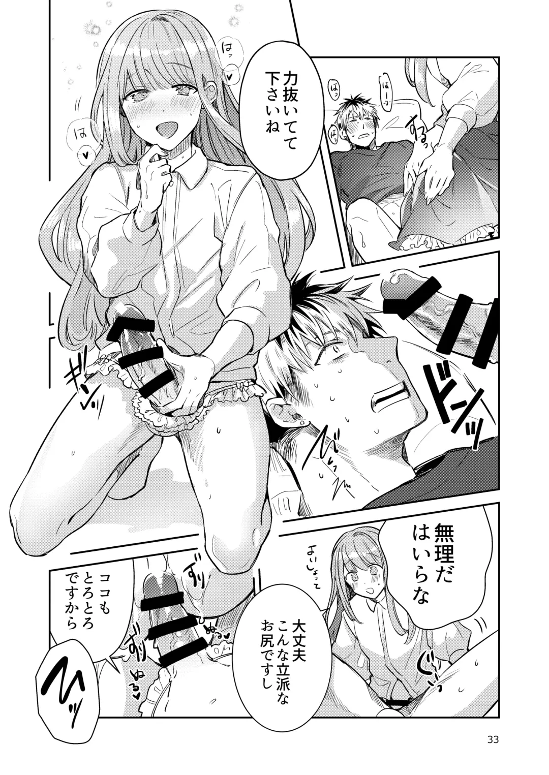 [Wacoco Waco] Otokonoko Idol Zenin Baritachi Keikaku vol 2 - Ayanan to Motoyan DolOta no Baai Fhentai - Page 33