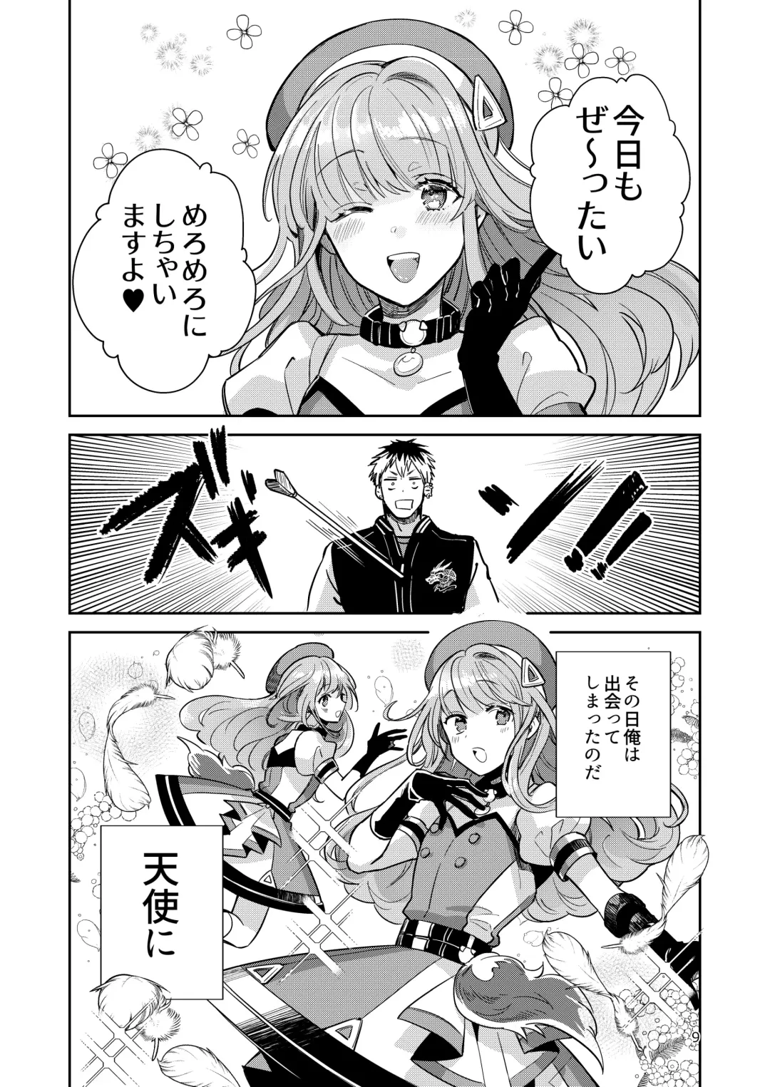 [Wacoco Waco] Otokonoko Idol Zenin Baritachi Keikaku vol 2 - Ayanan to Motoyan DolOta no Baai Fhentai - Page 9