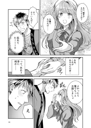 [Wacoco Waco] Otokonoko Idol Zenin Baritachi Keikaku vol 2 - Ayanan to Motoyan DolOta no Baai Fhentai - Page 16