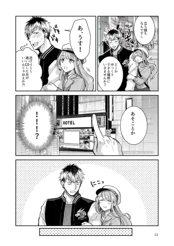 [Wacoco Waco] Otokonoko Idol Zenin Baritachi Keikaku vol 2 - Ayanan to Motoyan DolOta no Baai Fhentai - Page 21