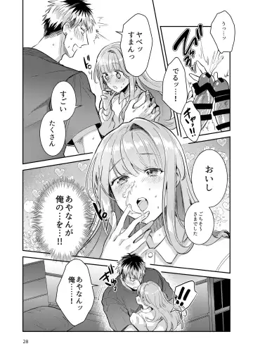 [Wacoco Waco] Otokonoko Idol Zenin Baritachi Keikaku vol 2 - Ayanan to Motoyan DolOta no Baai Fhentai - Page 28
