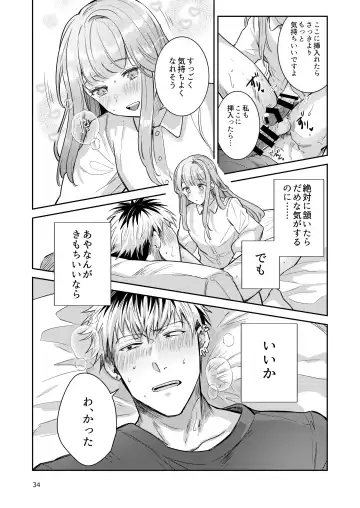 [Wacoco Waco] Otokonoko Idol Zenin Baritachi Keikaku vol 2 - Ayanan to Motoyan DolOta no Baai Fhentai - Page 34