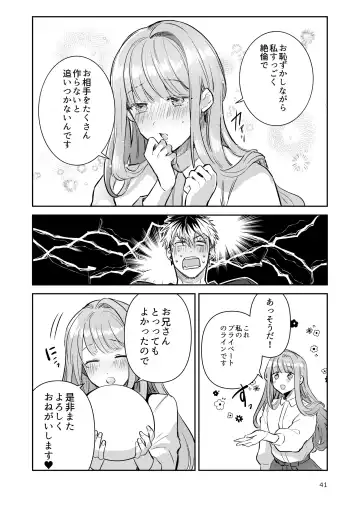 [Wacoco Waco] Otokonoko Idol Zenin Baritachi Keikaku vol 2 - Ayanan to Motoyan DolOta no Baai Fhentai - Page 41