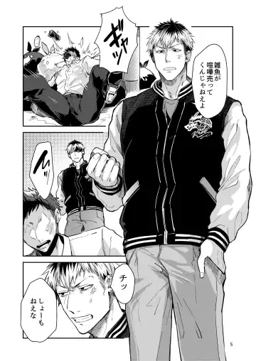 [Wacoco Waco] Otokonoko Idol Zenin Baritachi Keikaku vol 2 - Ayanan to Motoyan DolOta no Baai Fhentai - Page 5