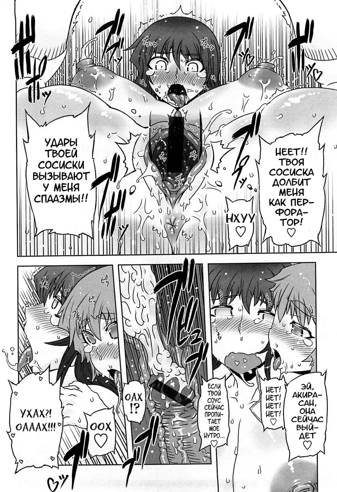 [Drill Jill] Monosugoi Mama Jiru - Mama's Terrible Soup Fhentai - Page 102