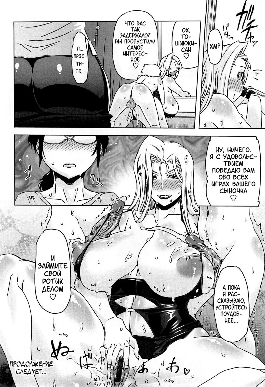 [Drill Jill] Monosugoi Mama Jiru - Mama's Terrible Soup Fhentai - Page 104