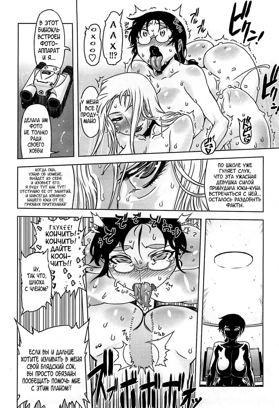 [Drill Jill] Monosugoi Mama Jiru - Mama's Terrible Soup Fhentai - Page 108