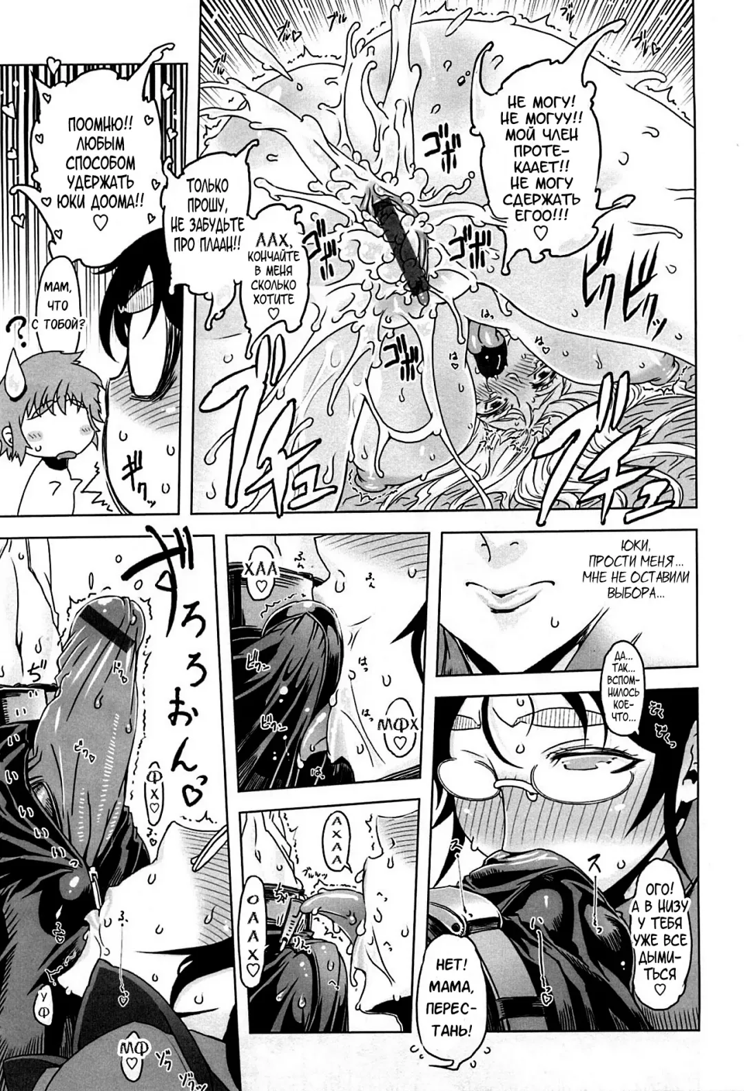 [Drill Jill] Monosugoi Mama Jiru - Mama's Terrible Soup Fhentai - Page 109