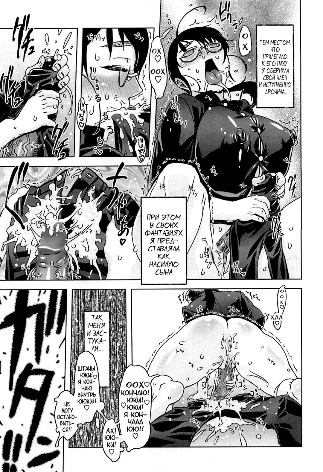 [Drill Jill] Monosugoi Mama Jiru - Mama's Terrible Soup Fhentai - Page 11