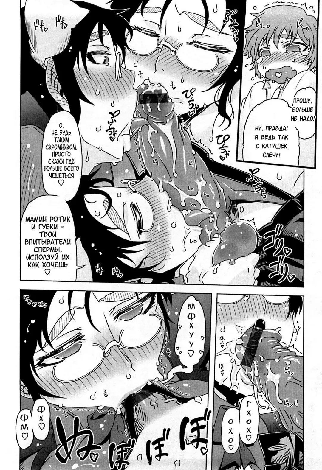 [Drill Jill] Monosugoi Mama Jiru - Mama's Terrible Soup Fhentai - Page 110