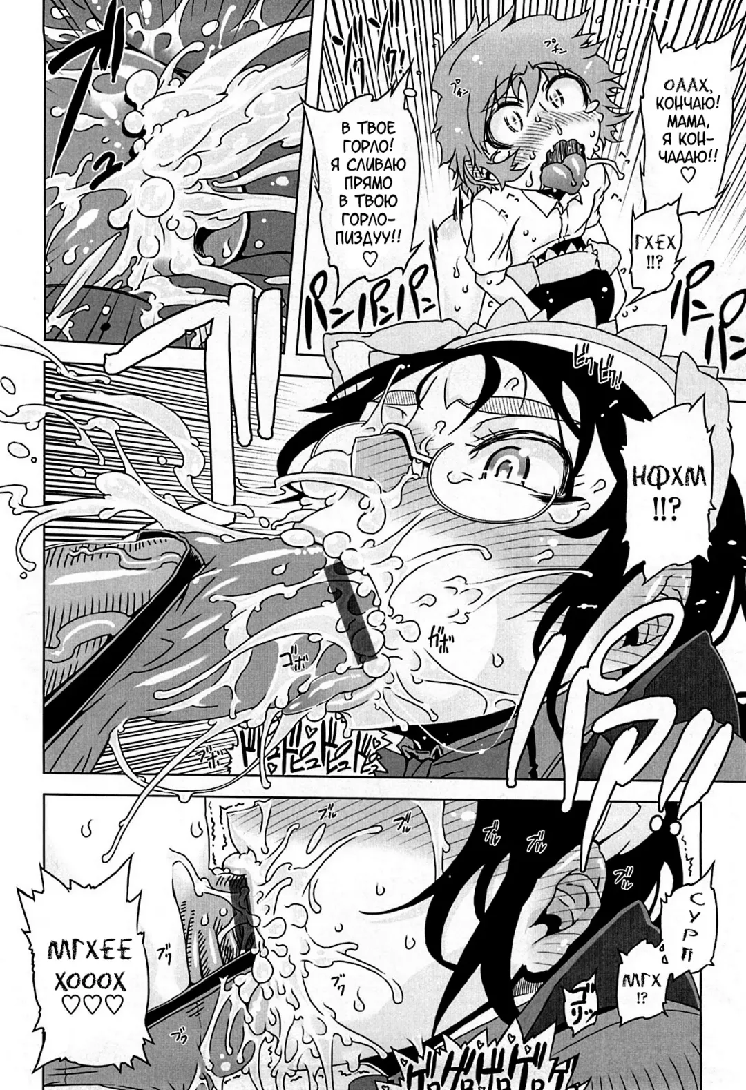 [Drill Jill] Monosugoi Mama Jiru - Mama's Terrible Soup Fhentai - Page 114