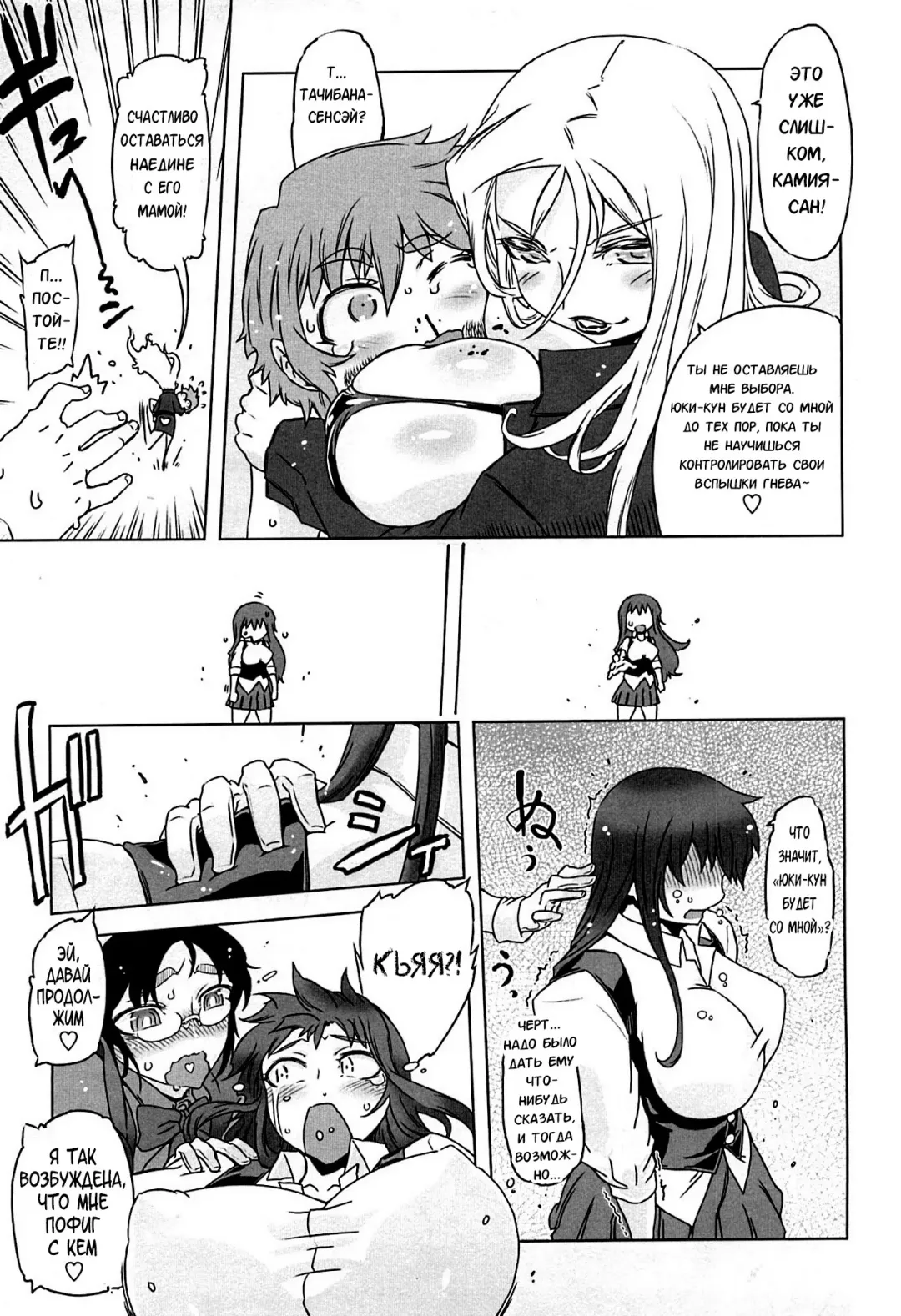 [Drill Jill] Monosugoi Mama Jiru - Mama's Terrible Soup Fhentai - Page 125