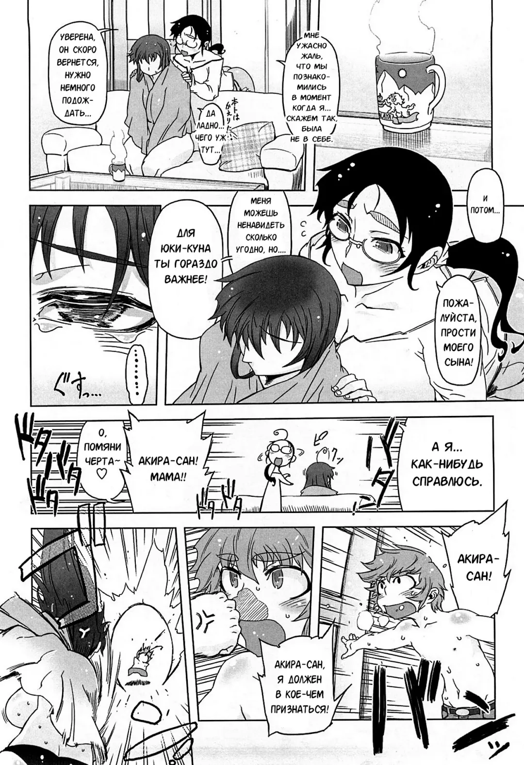 [Drill Jill] Monosugoi Mama Jiru - Mama's Terrible Soup Fhentai - Page 138