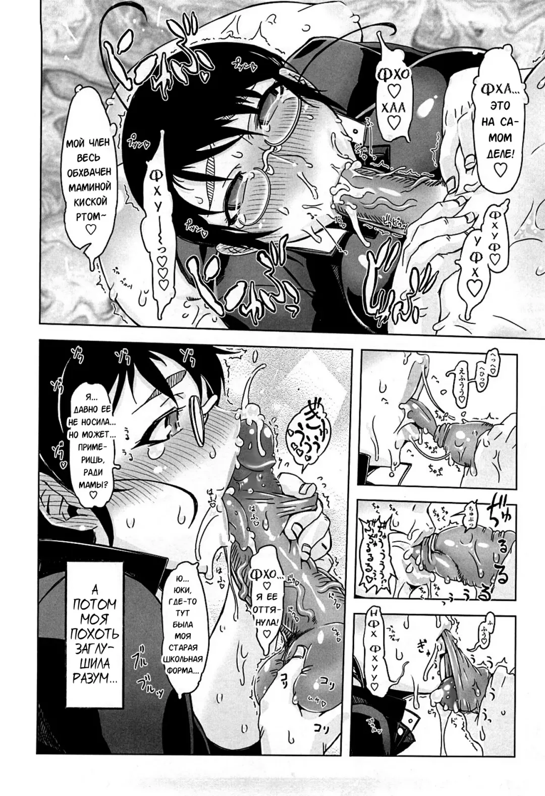 [Drill Jill] Monosugoi Mama Jiru - Mama's Terrible Soup Fhentai - Page 14