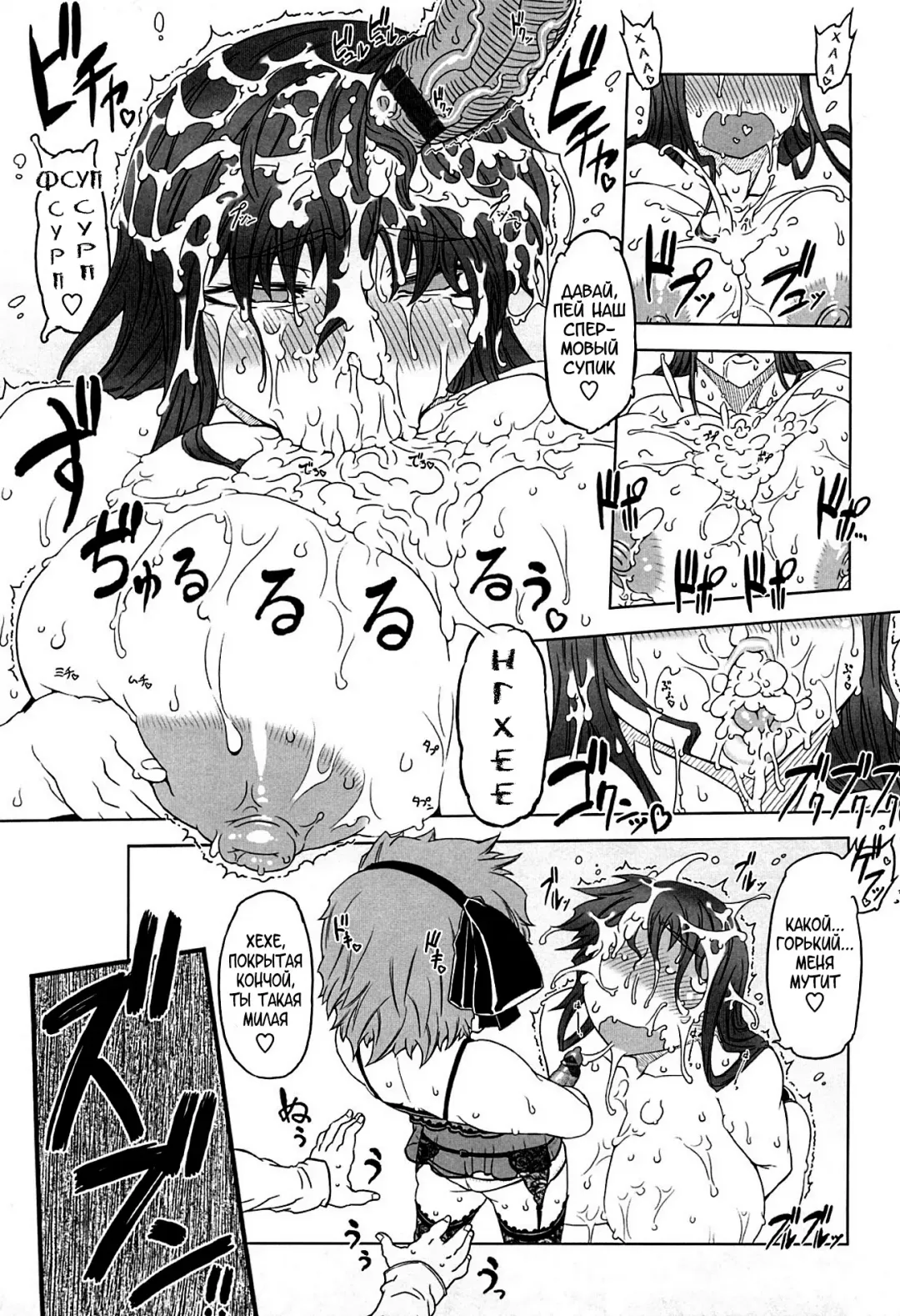 [Drill Jill] Monosugoi Mama Jiru - Mama's Terrible Soup Fhentai - Page 147