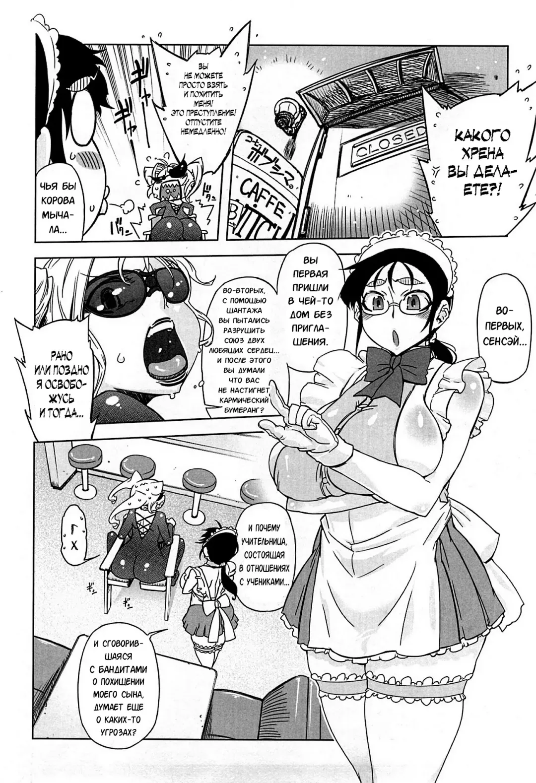 [Drill Jill] Monosugoi Mama Jiru - Mama's Terrible Soup Fhentai - Page 158