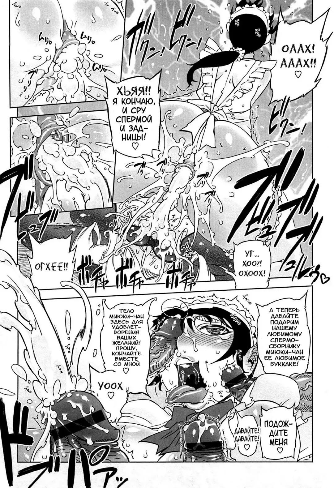 [Drill Jill] Monosugoi Mama Jiru - Mama's Terrible Soup Fhentai - Page 171