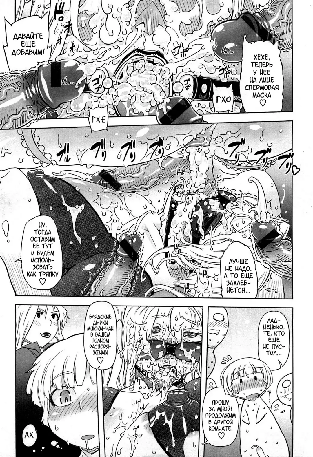 [Drill Jill] Monosugoi Mama Jiru - Mama's Terrible Soup Fhentai - Page 173