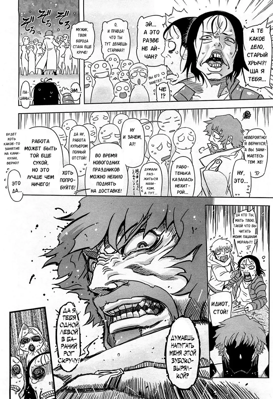 [Drill Jill] Monosugoi Mama Jiru - Mama's Terrible Soup Fhentai - Page 176