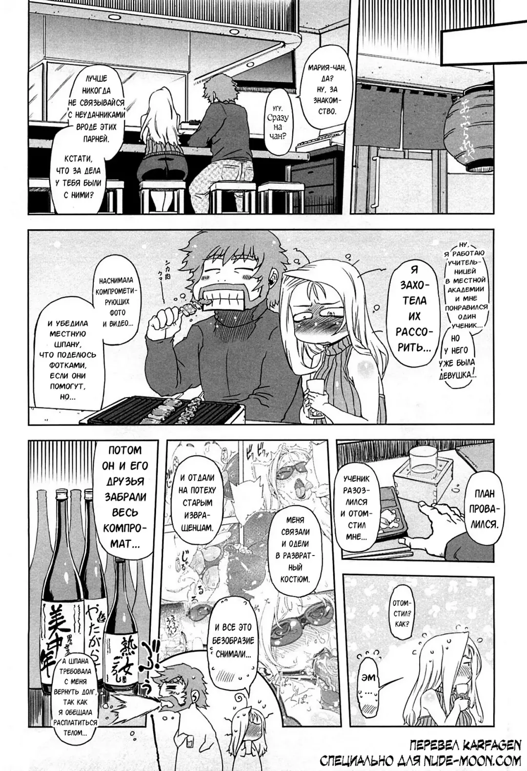[Drill Jill] Monosugoi Mama Jiru - Mama's Terrible Soup Fhentai - Page 177
