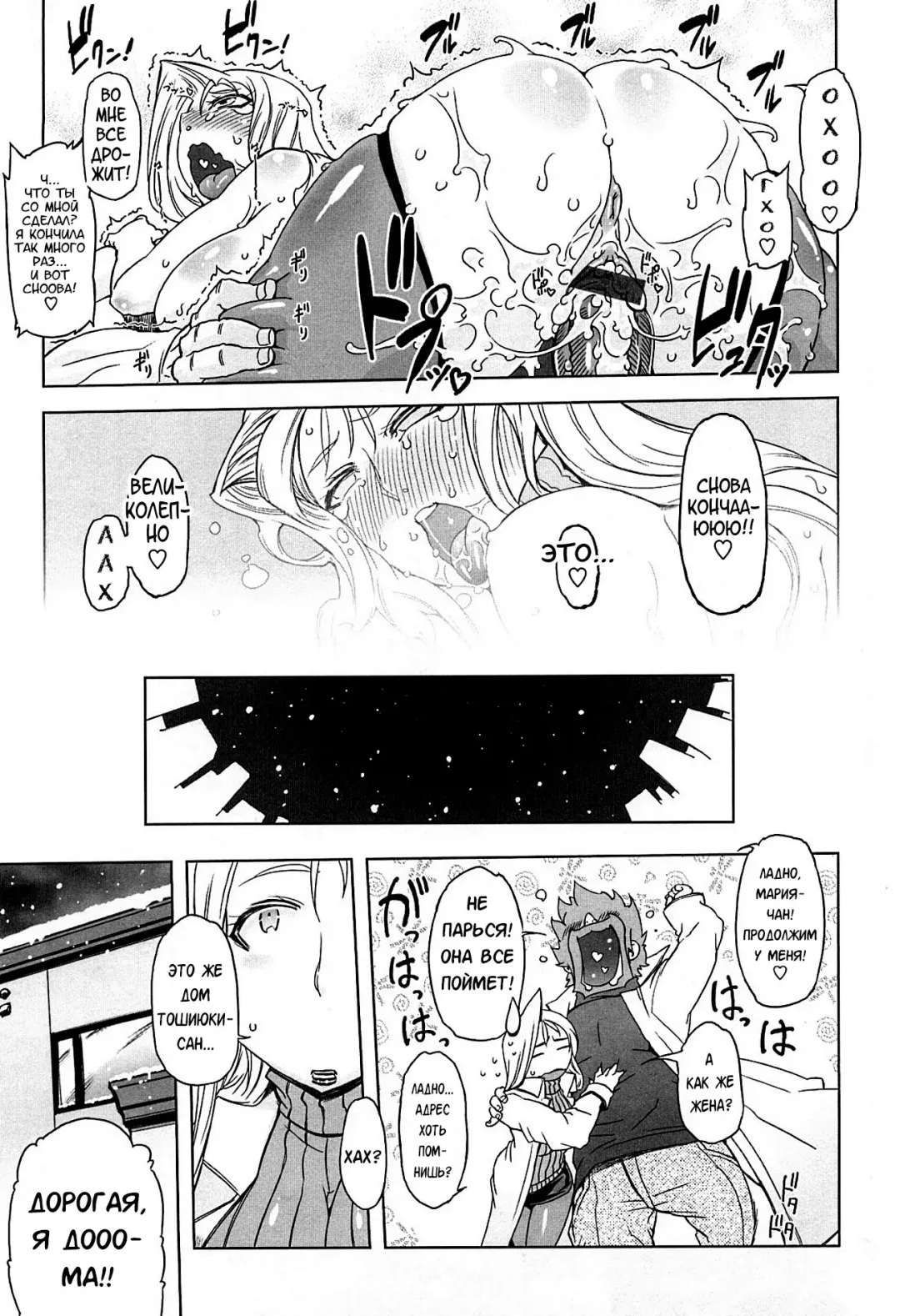 [Drill Jill] Monosugoi Mama Jiru - Mama's Terrible Soup Fhentai - Page 189