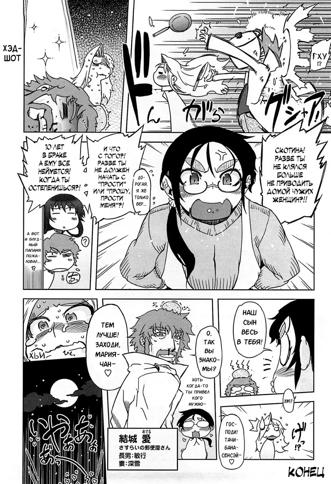 [Drill Jill] Monosugoi Mama Jiru - Mama's Terrible Soup Fhentai - Page 190