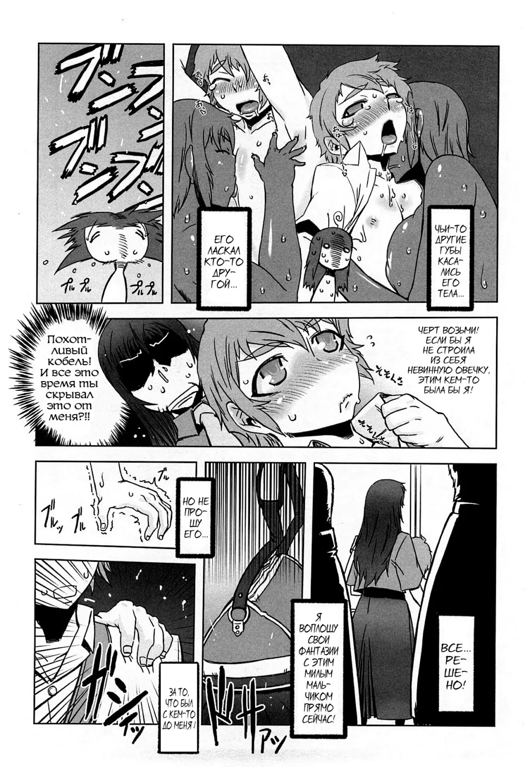 [Drill Jill] Monosugoi Mama Jiru - Mama's Terrible Soup Fhentai - Page 28