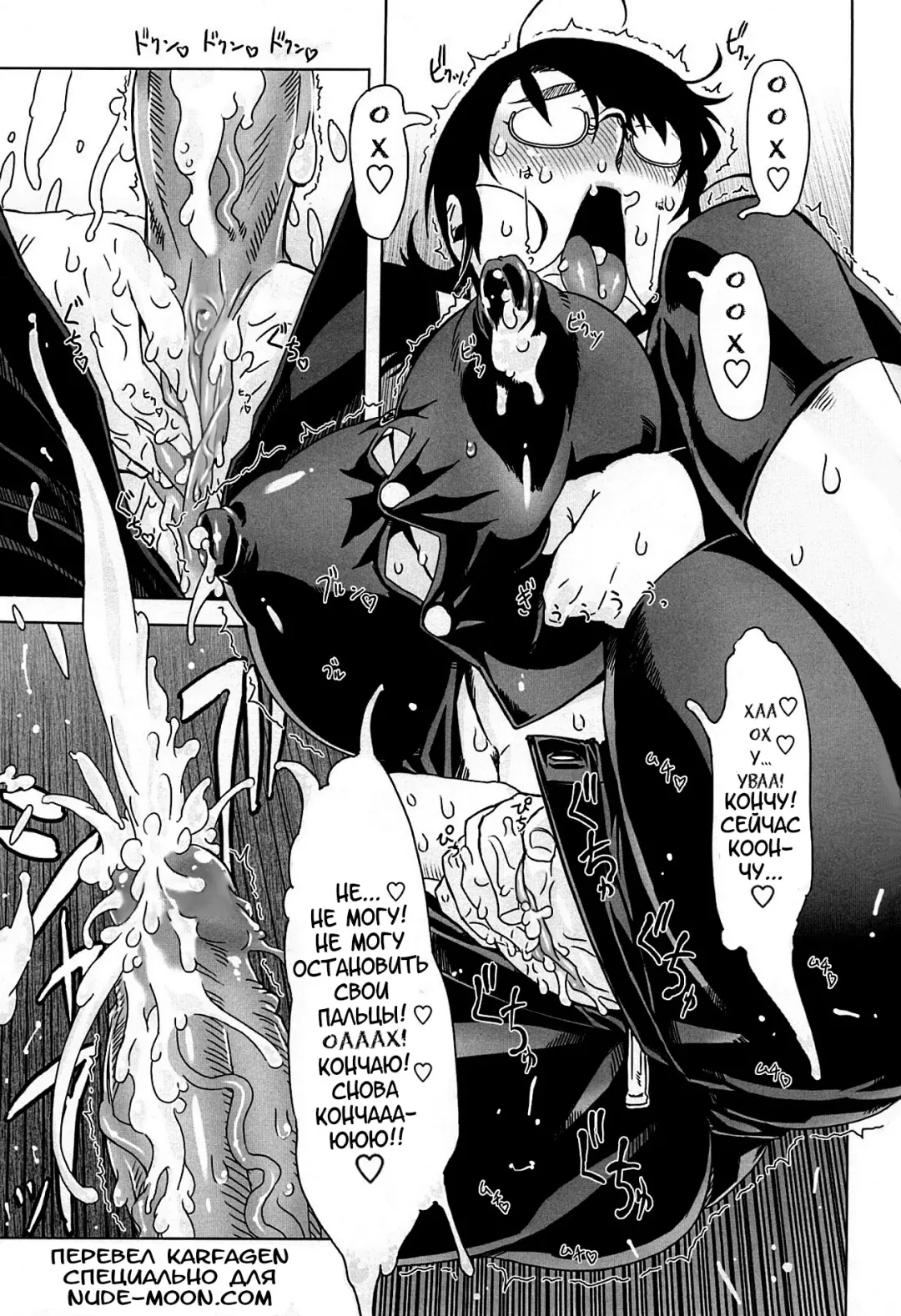 [Drill Jill] Monosugoi Mama Jiru - Mama's Terrible Soup Fhentai - Page 5