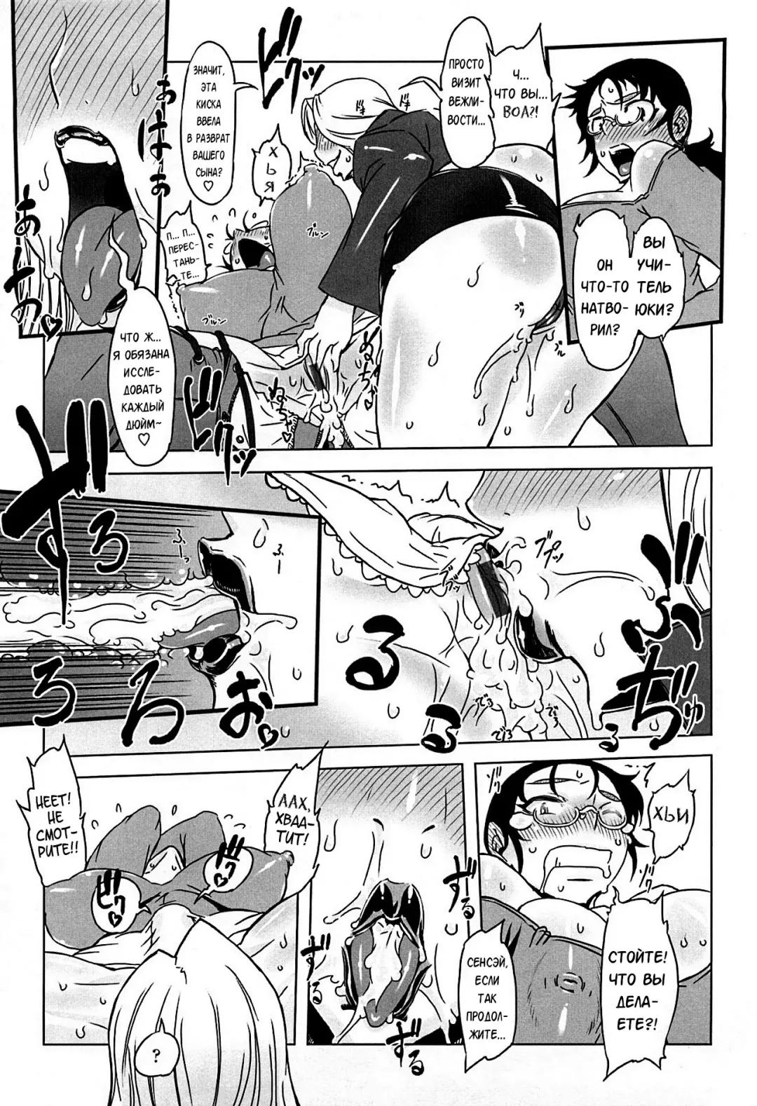 [Drill Jill] Monosugoi Mama Jiru - Mama's Terrible Soup Fhentai - Page 59