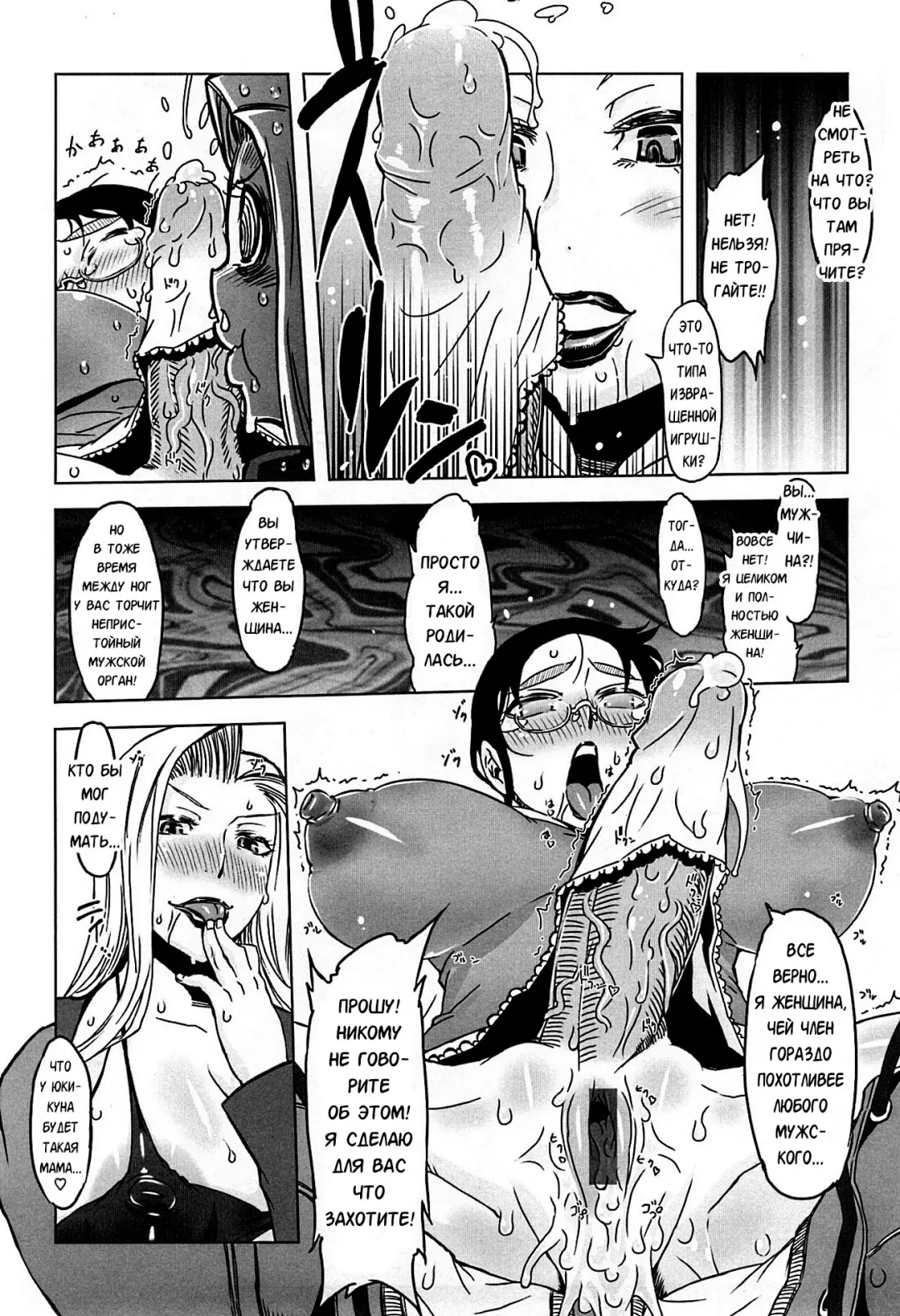 [Drill Jill] Monosugoi Mama Jiru - Mama's Terrible Soup Fhentai - Page 60