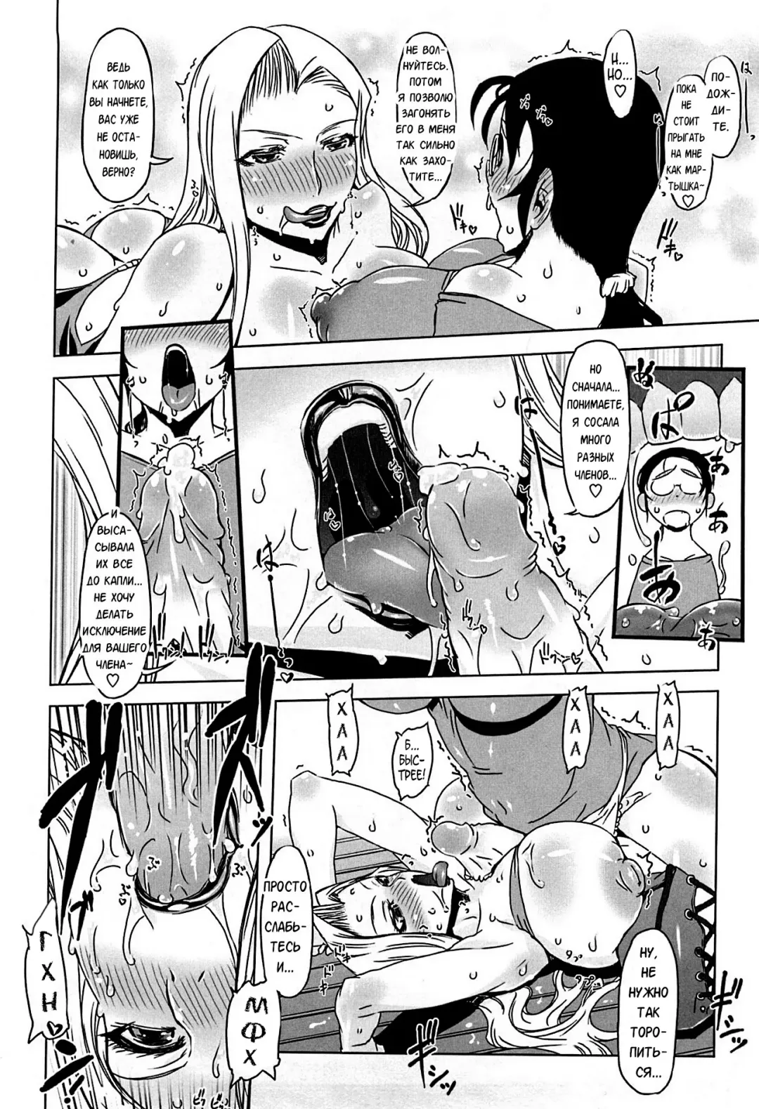 [Drill Jill] Monosugoi Mama Jiru - Mama's Terrible Soup Fhentai - Page 62