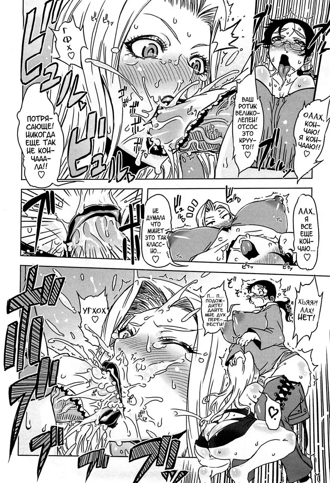 [Drill Jill] Monosugoi Mama Jiru - Mama's Terrible Soup Fhentai - Page 64