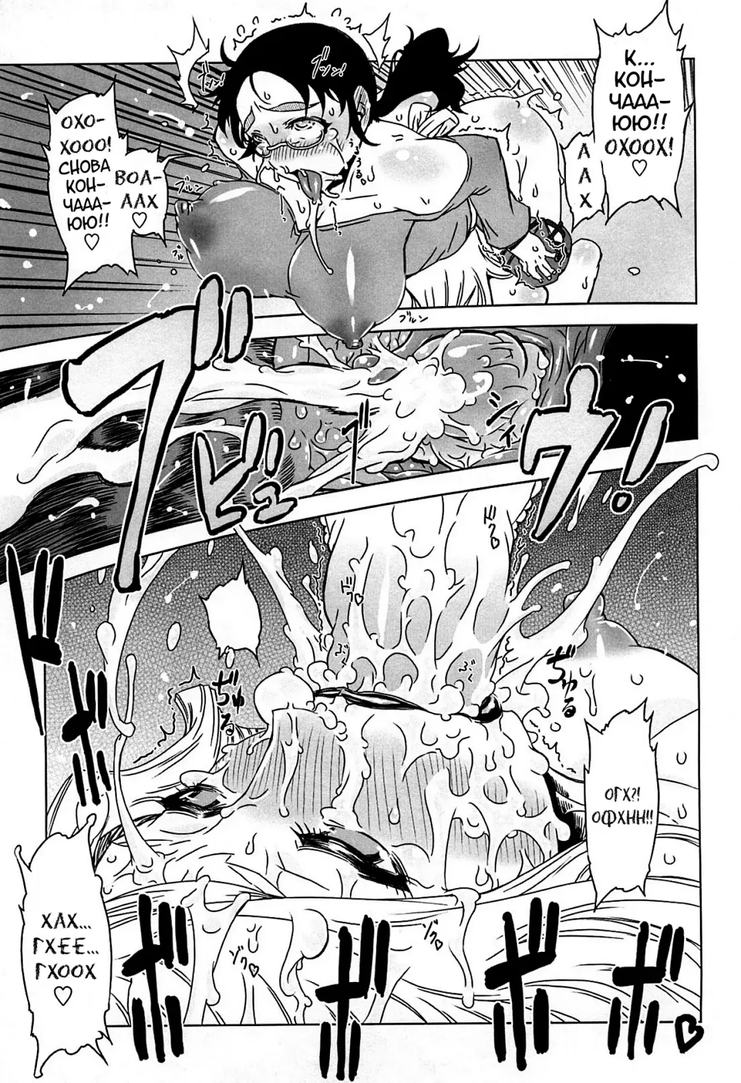[Drill Jill] Monosugoi Mama Jiru - Mama's Terrible Soup Fhentai - Page 65