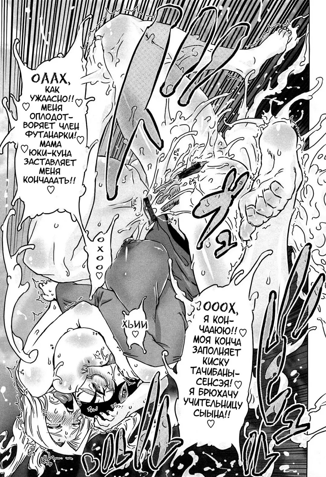 [Drill Jill] Monosugoi Mama Jiru - Mama's Terrible Soup Fhentai - Page 69