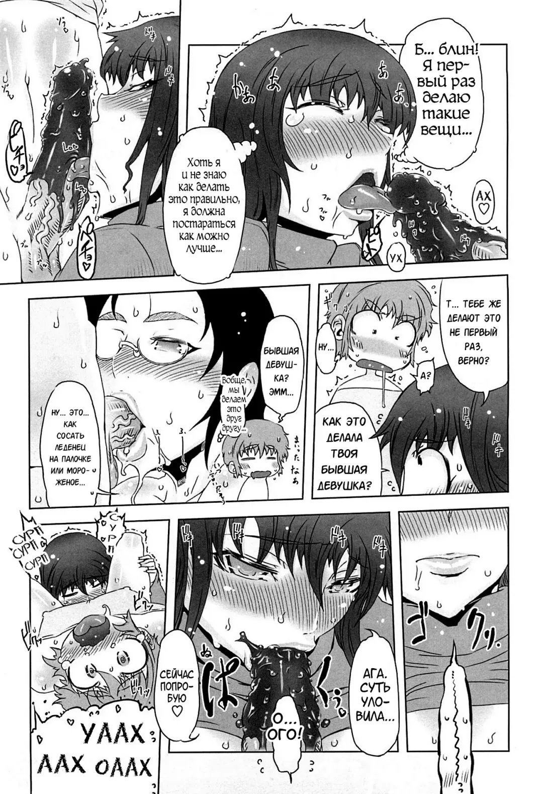 [Drill Jill] Monosugoi Mama Jiru - Mama's Terrible Soup Fhentai - Page 79