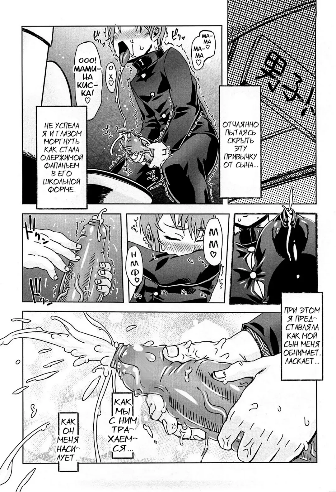 [Drill Jill] Monosugoi Mama Jiru - Mama's Terrible Soup Fhentai - Page 8