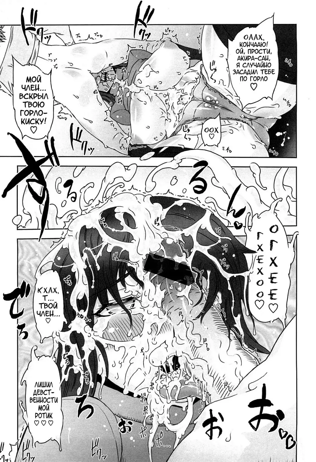 [Drill Jill] Monosugoi Mama Jiru - Mama's Terrible Soup Fhentai - Page 81