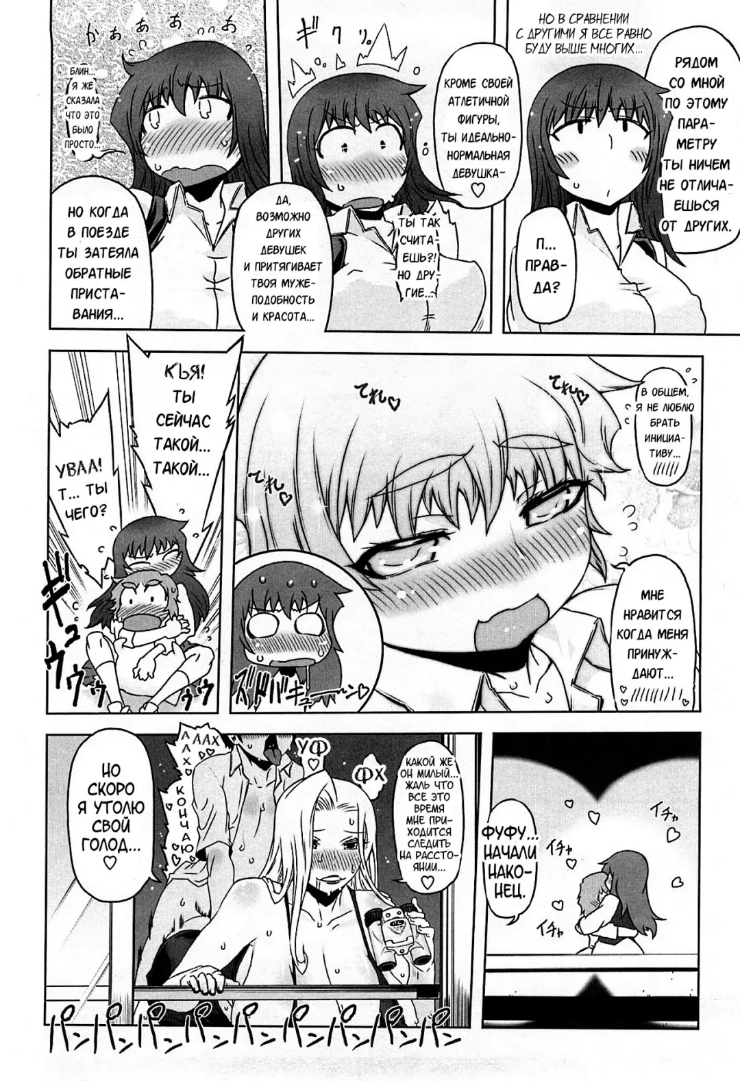 [Drill Jill] Monosugoi Mama Jiru - Mama's Terrible Soup Fhentai - Page 92