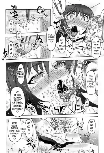 [Drill Jill] Monosugoi Mama Jiru - Mama's Terrible Soup Fhentai - Page 100