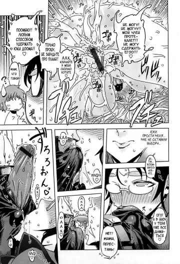 [Drill Jill] Monosugoi Mama Jiru - Mama's Terrible Soup Fhentai - Page 109