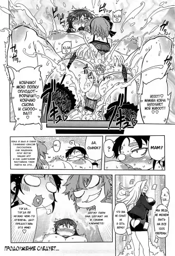 [Drill Jill] Monosugoi Mama Jiru - Mama's Terrible Soup Fhentai - Page 152