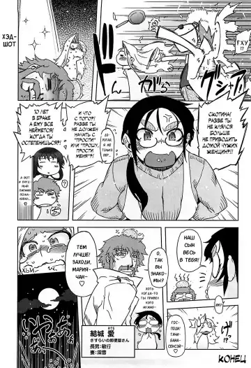 [Drill Jill] Monosugoi Mama Jiru - Mama's Terrible Soup Fhentai - Page 190