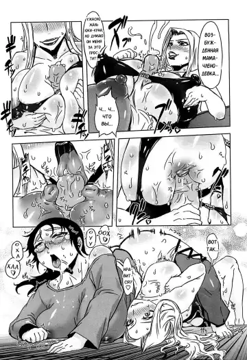 [Drill Jill] Monosugoi Mama Jiru - Mama's Terrible Soup Fhentai - Page 61